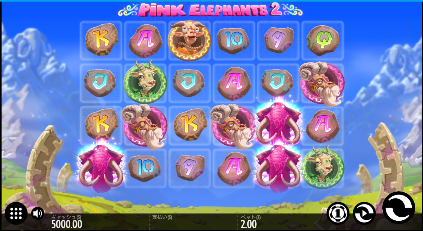 ピンクエレファント２ - pink elephants2