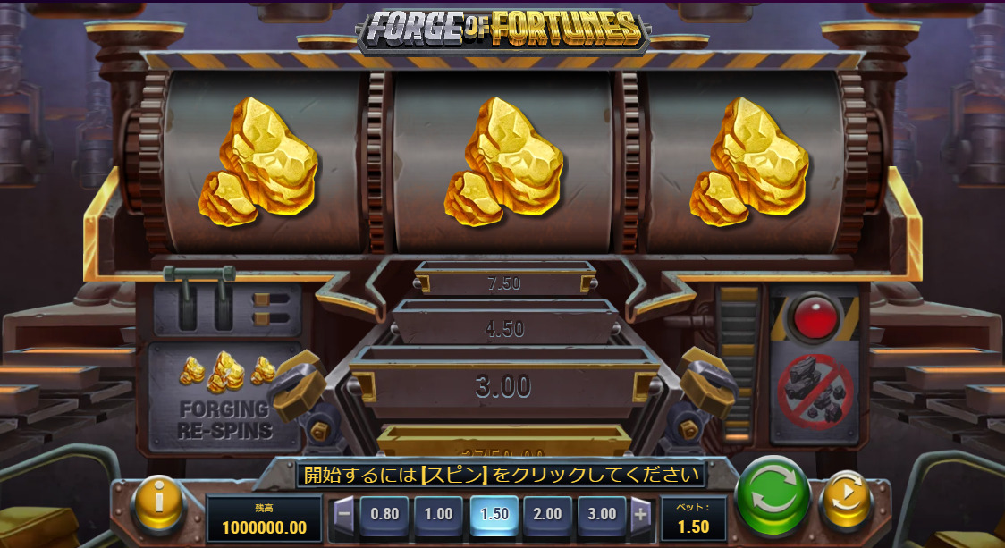 フォージオブフォーチュン - Forge of Fortunes