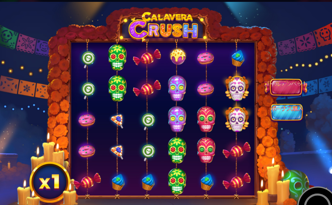 カラベラクラッシュ - Calavera Crush