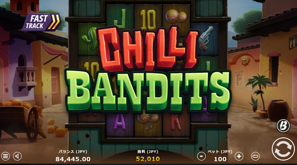 チリバンディッツ - Chilli Bandits