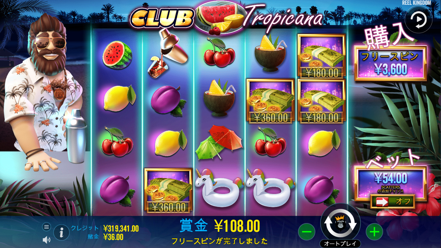 クラブ・トロピカーナ - Club Tropicana